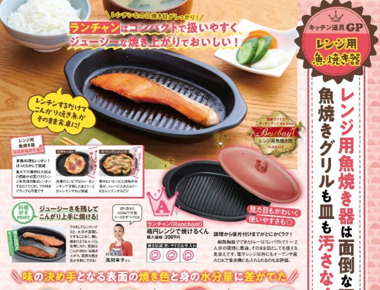 レンジで焼けるくんの口コミ評判?気になる悪い口コミを探してみたら ココキニ※最近気になるもの調べてみました レンジで焼けるくんの口コミ評判?気になる悪い口コミを探してみたら ココキニ※最近気になるもの調べてみました